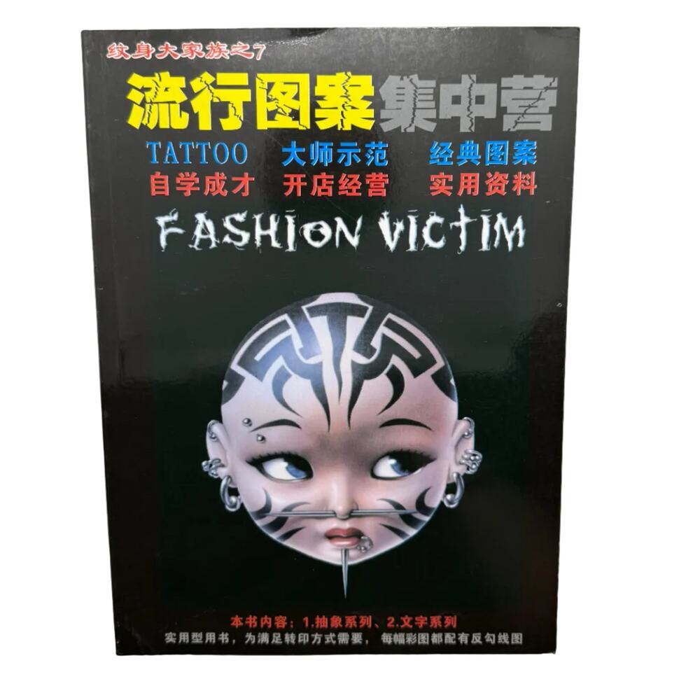 aTattoo Master Family 7 Chinese Tattoo Flash Book, Fashion Victim